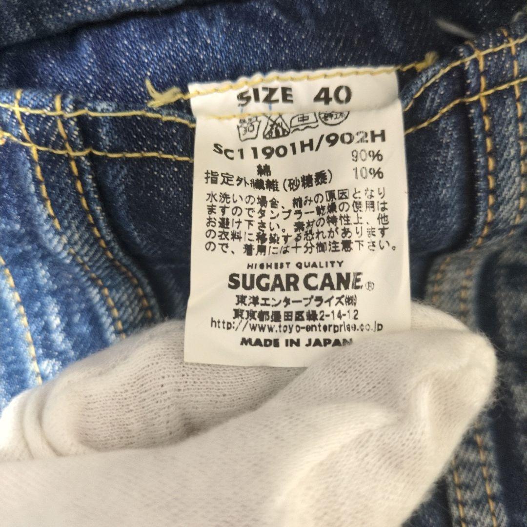 シュガーケーン LOT901 ロンスター デニムジャケット 東洋エンタープライズ