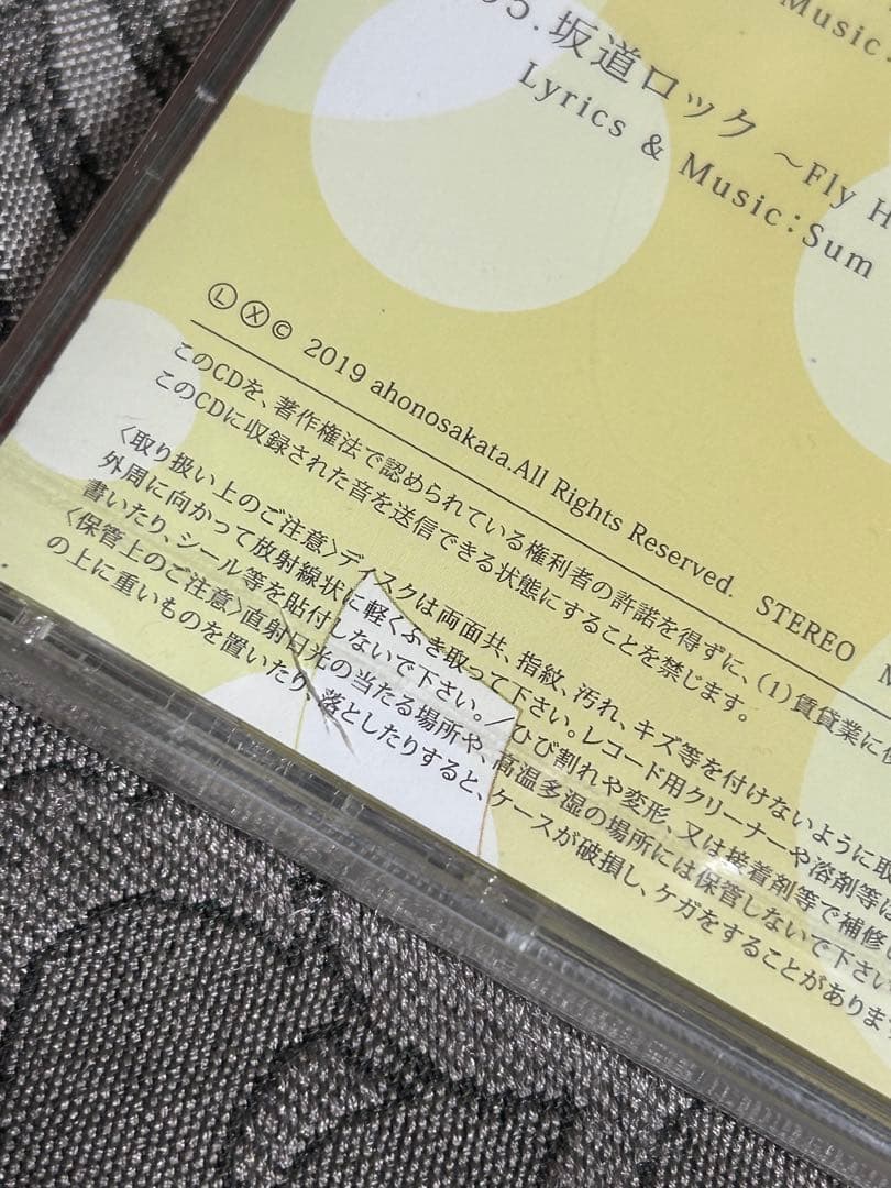 あほの坂田。 ソロアルバムまとめ売り