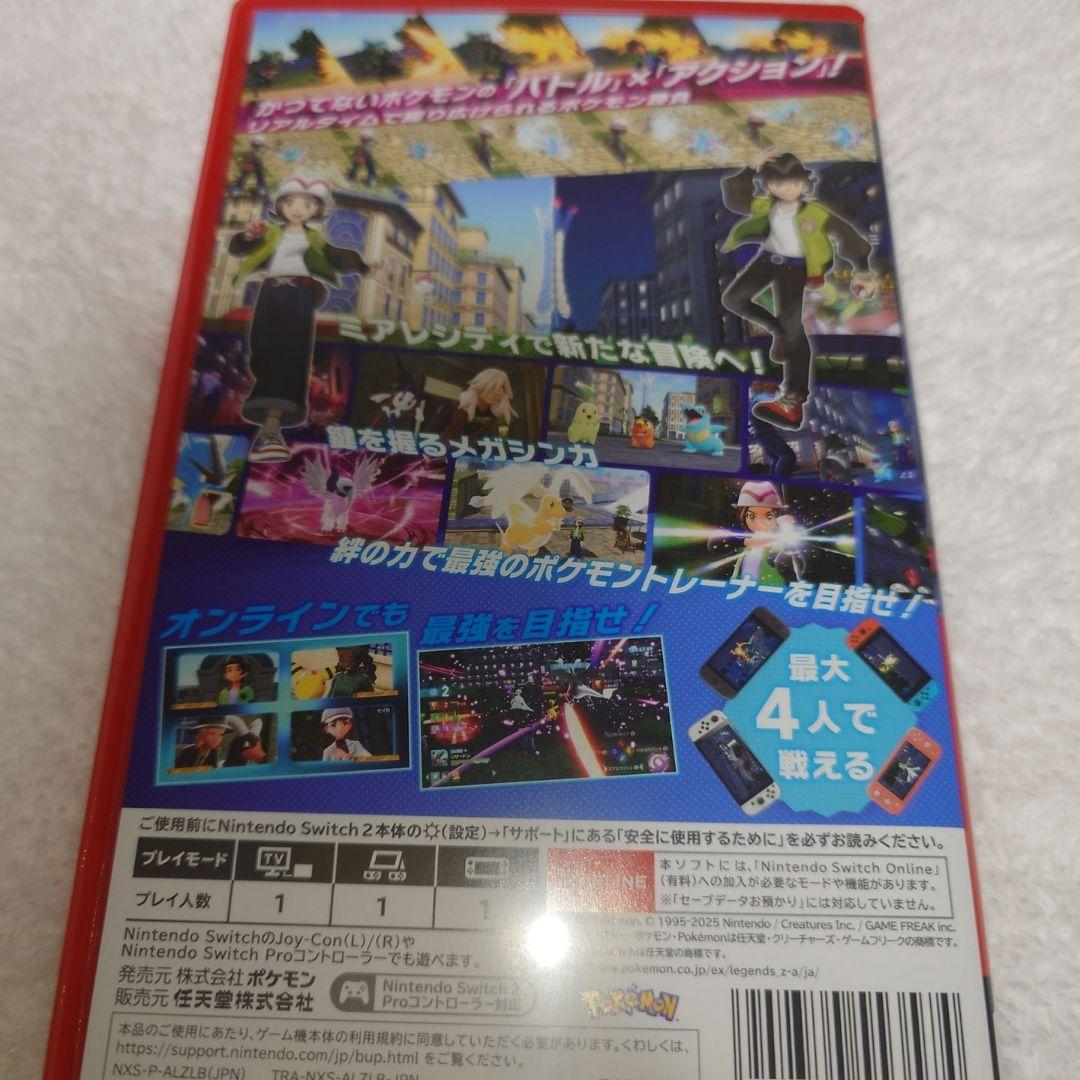 ポケモンZAソフト