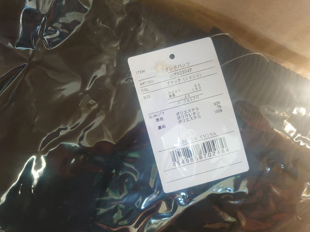 ぼーぶプロステイタス　ウインドジャケット パンツセット Oサイズ上下組