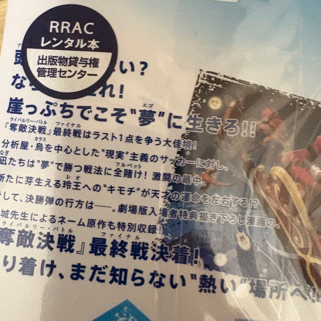 ブルーロック1〜36巻+凪1〜7巻セット　A26256