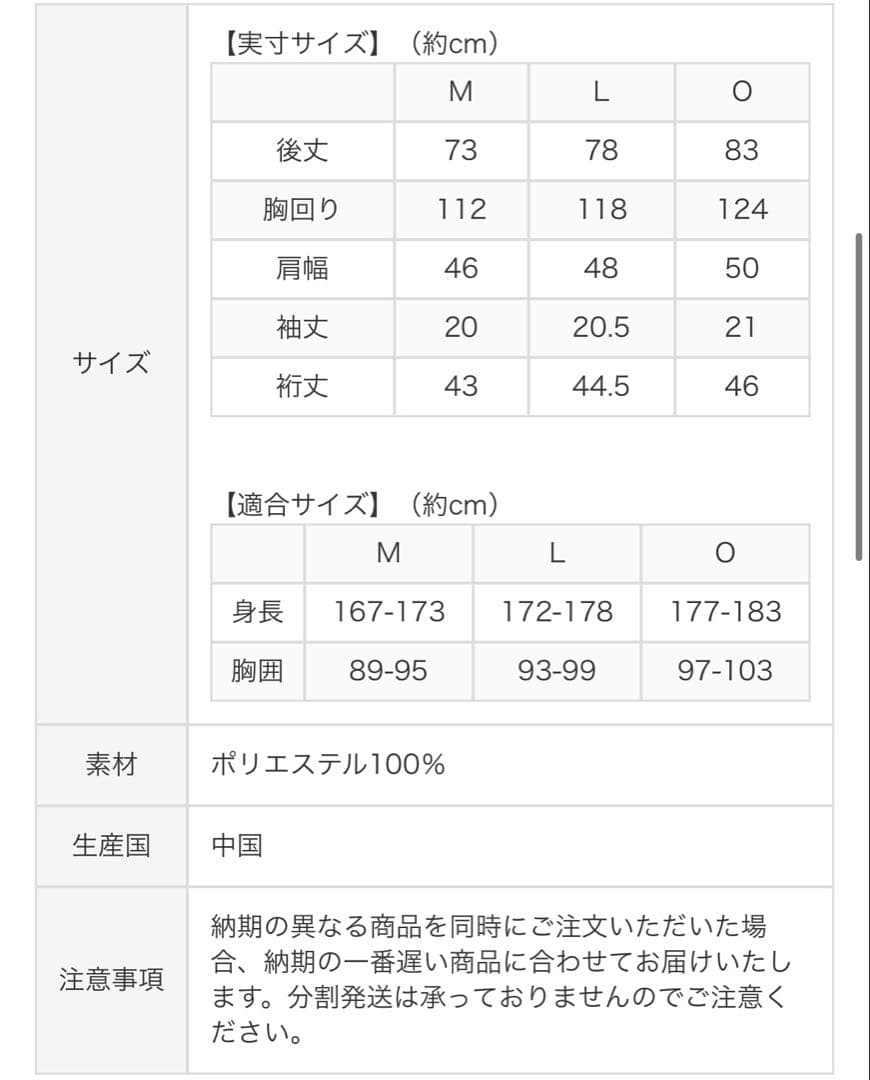 Mizuno JAPAN 11 ユニフォーム　ダルビッシュ