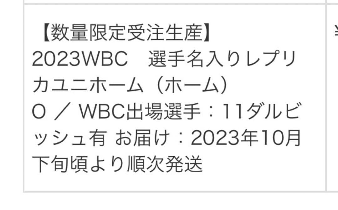 Mizuno JAPAN 11 ユニフォーム　ダルビッシュ