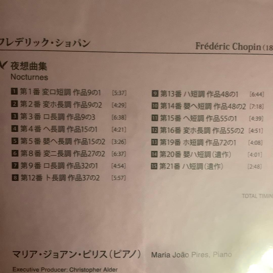 esoteric SACD【新品未開封ショパン: 夜想曲集 マリア・ピリス】