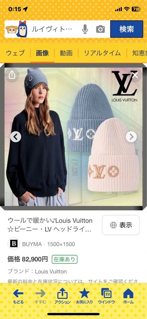 Louis Vuitton ニット帽・ビーニー M79452