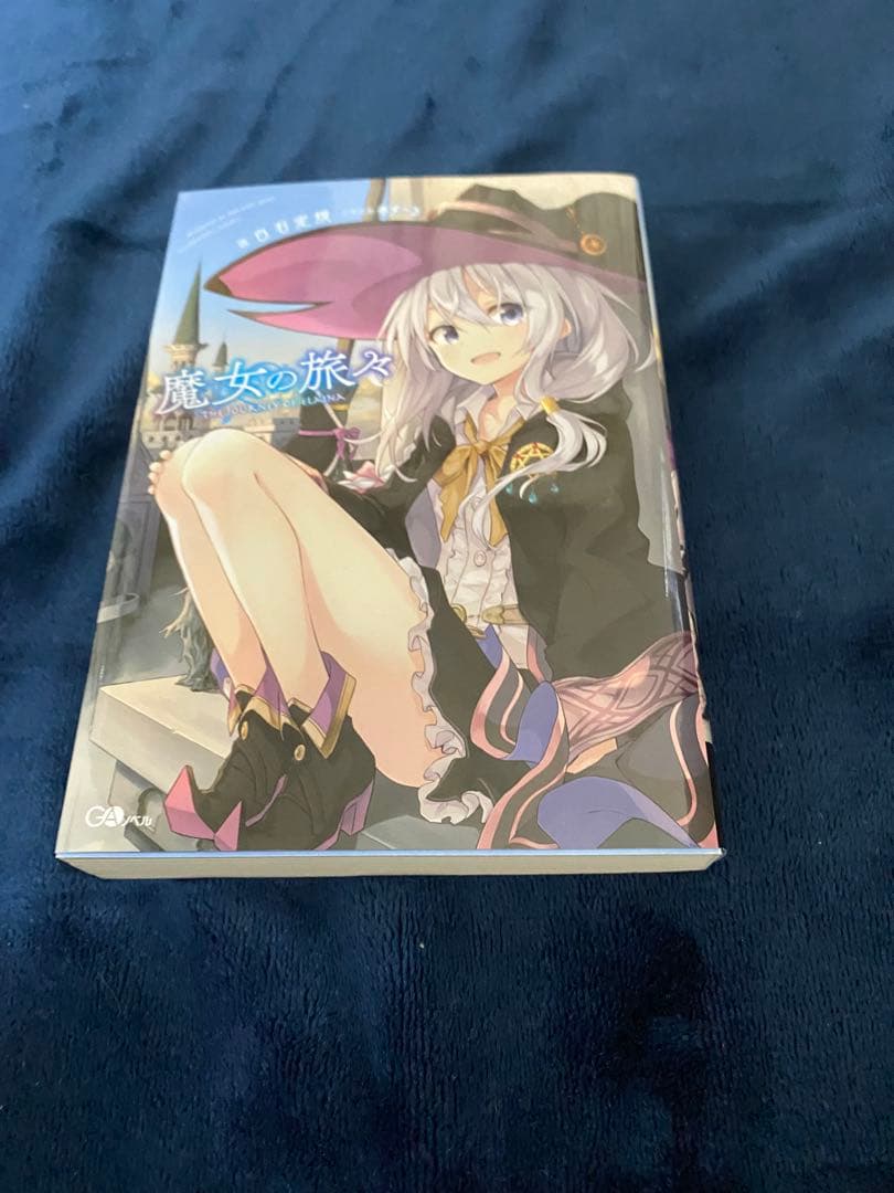 魔女の旅々 1～19巻 特典付