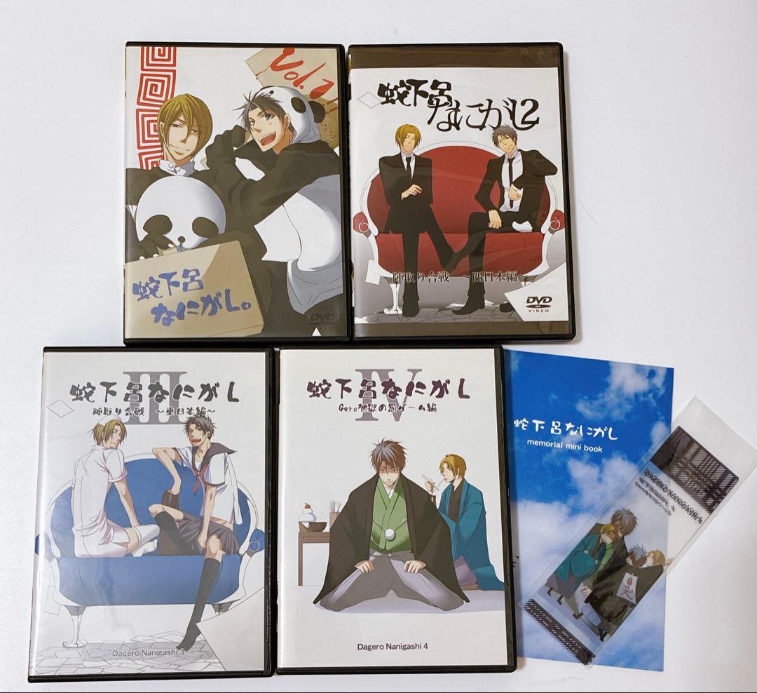 Gero 蛇足 蛇下呂 DVD 歌い手