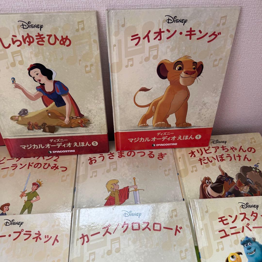 ディズニー マジカルオーディオえほん