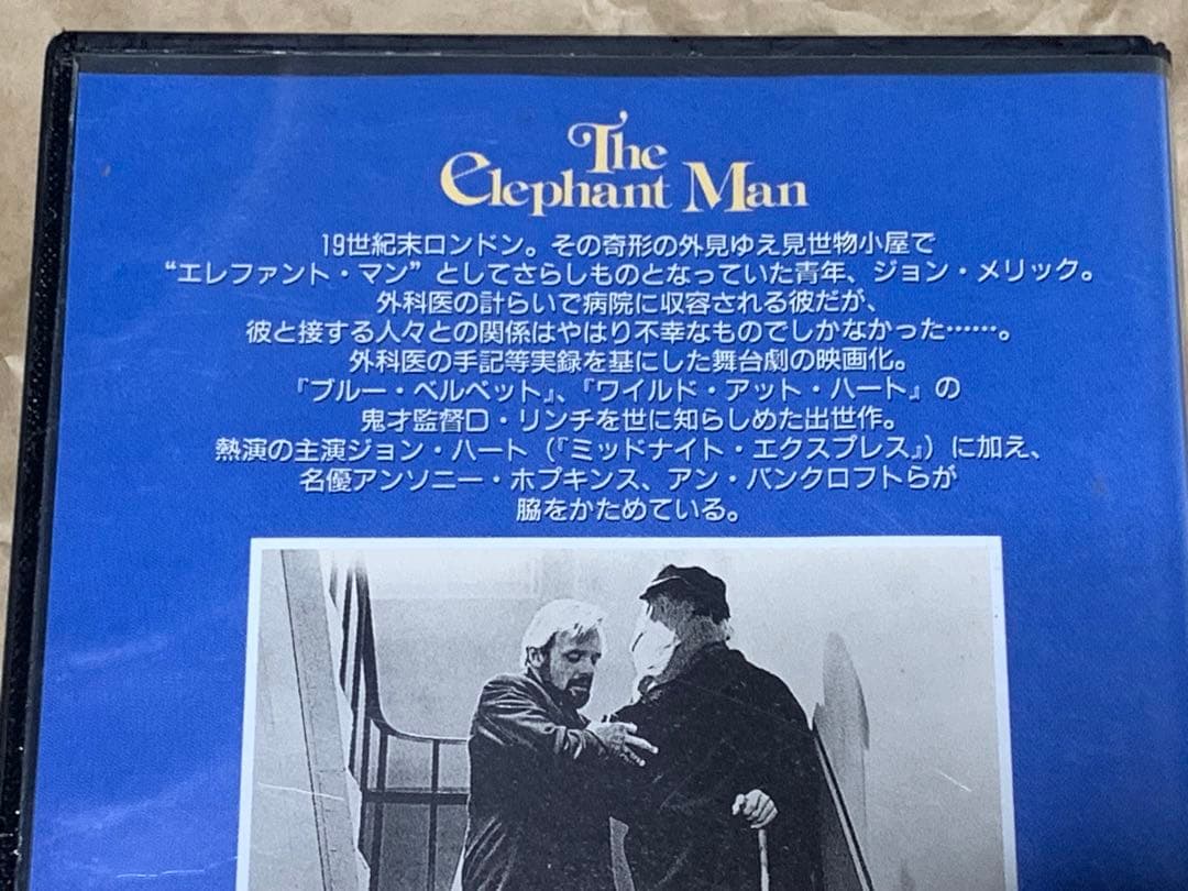 デビッド・リンチ監督作品　エレファント・マン　The Elphant Man