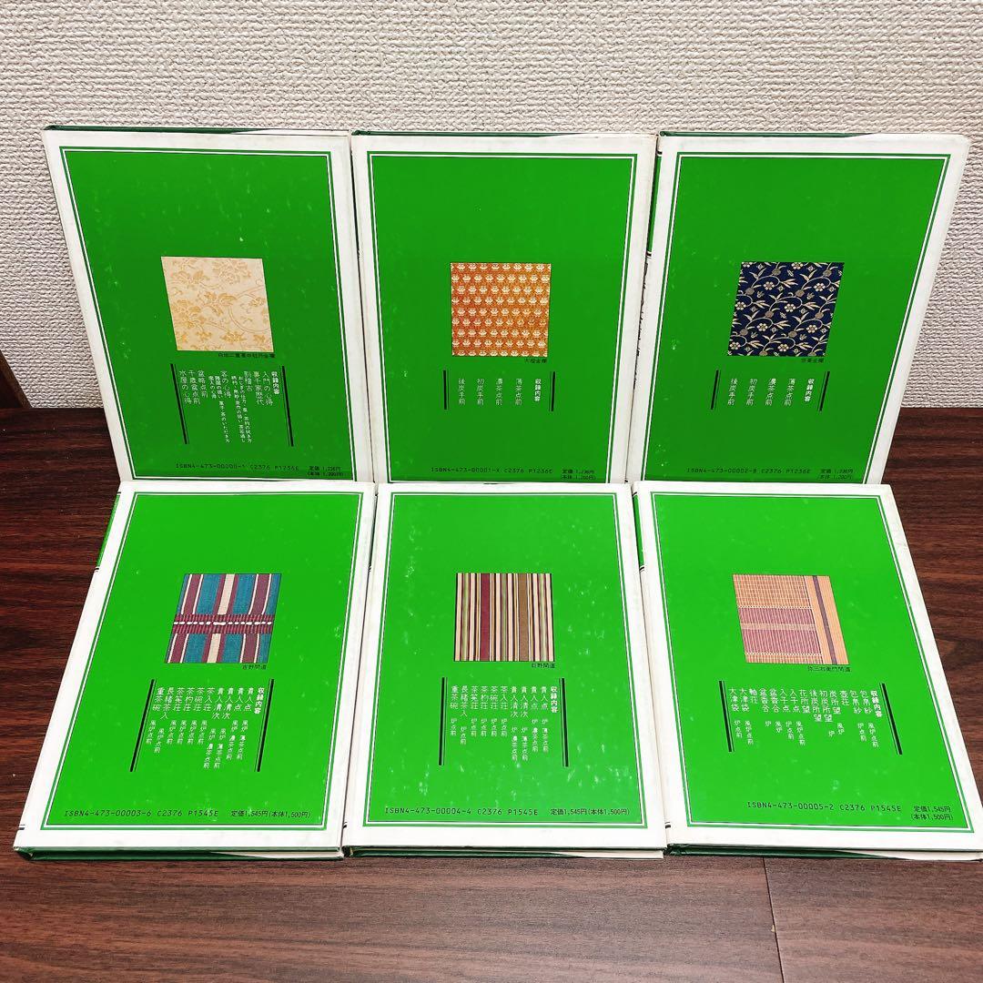 ごんたさん専用　裏千家茶道教科 1-17全巻セット 千宗室 /著 淡交社