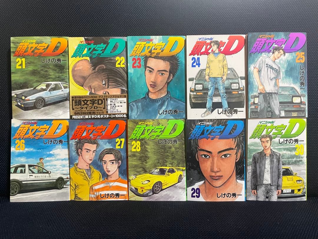 頭文字Ｄ　イニシャルＤ　1〜39巻