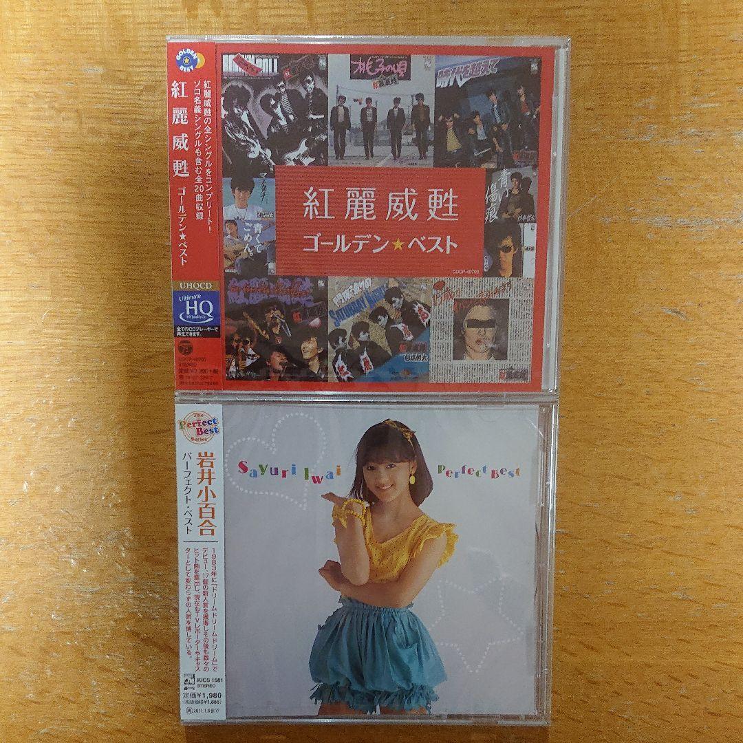 横浜銀蝿35周年&リーダー嵐還暦記念アルバム「ぶっちぎり35 ベスト」他セット