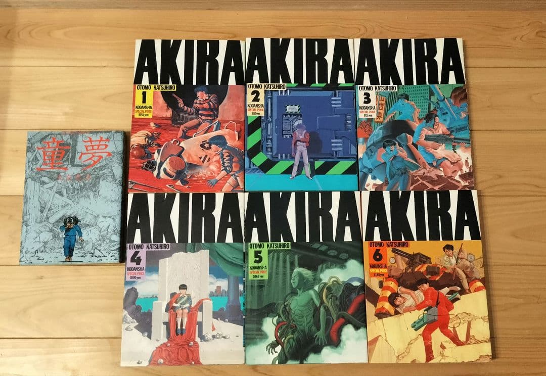 AKIRA 全6巻　＋　童夢　セット 大友克洋