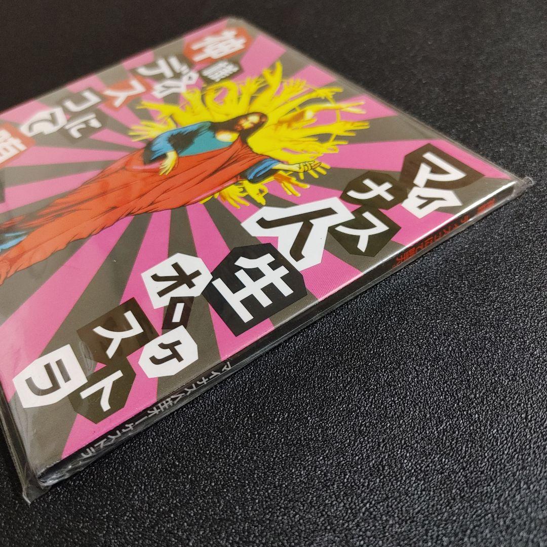 【新品未開封】マイナス人生オーケストラ『神様、ディスコにて堕天。』貴重レア盤！