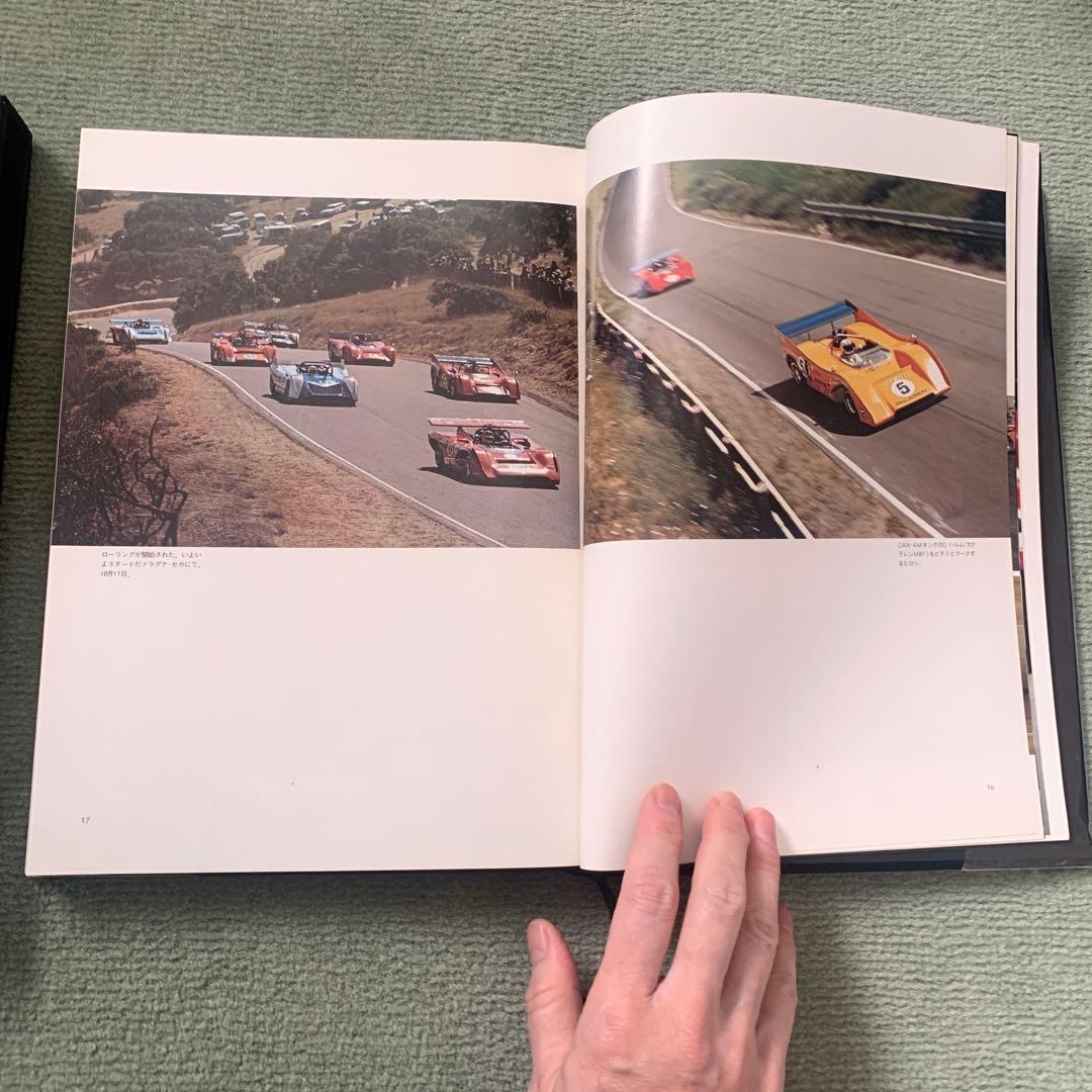 レクイエム　風戸裕　栄光への爆速　【初版】