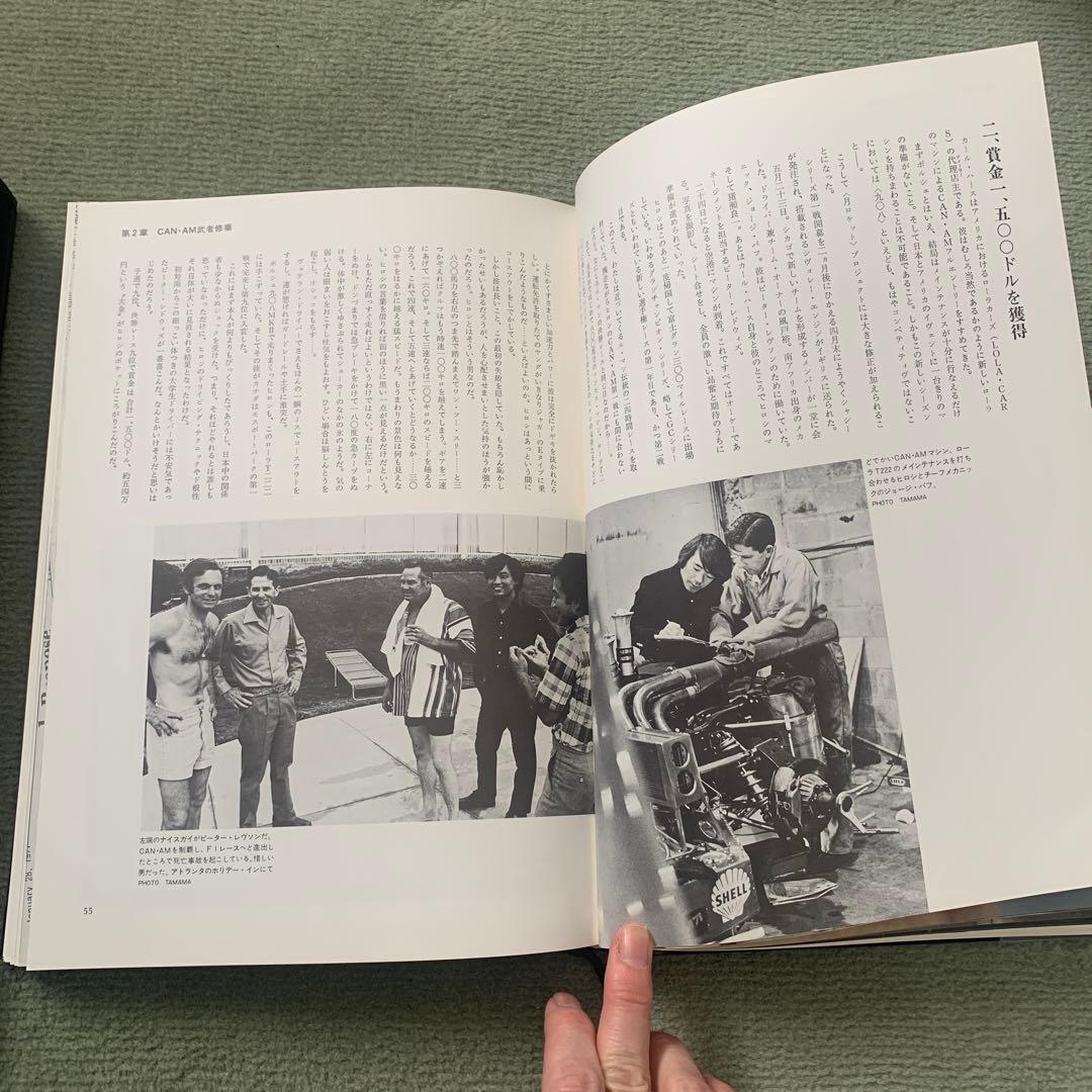 レクイエム　風戸裕　栄光への爆速　【初版】