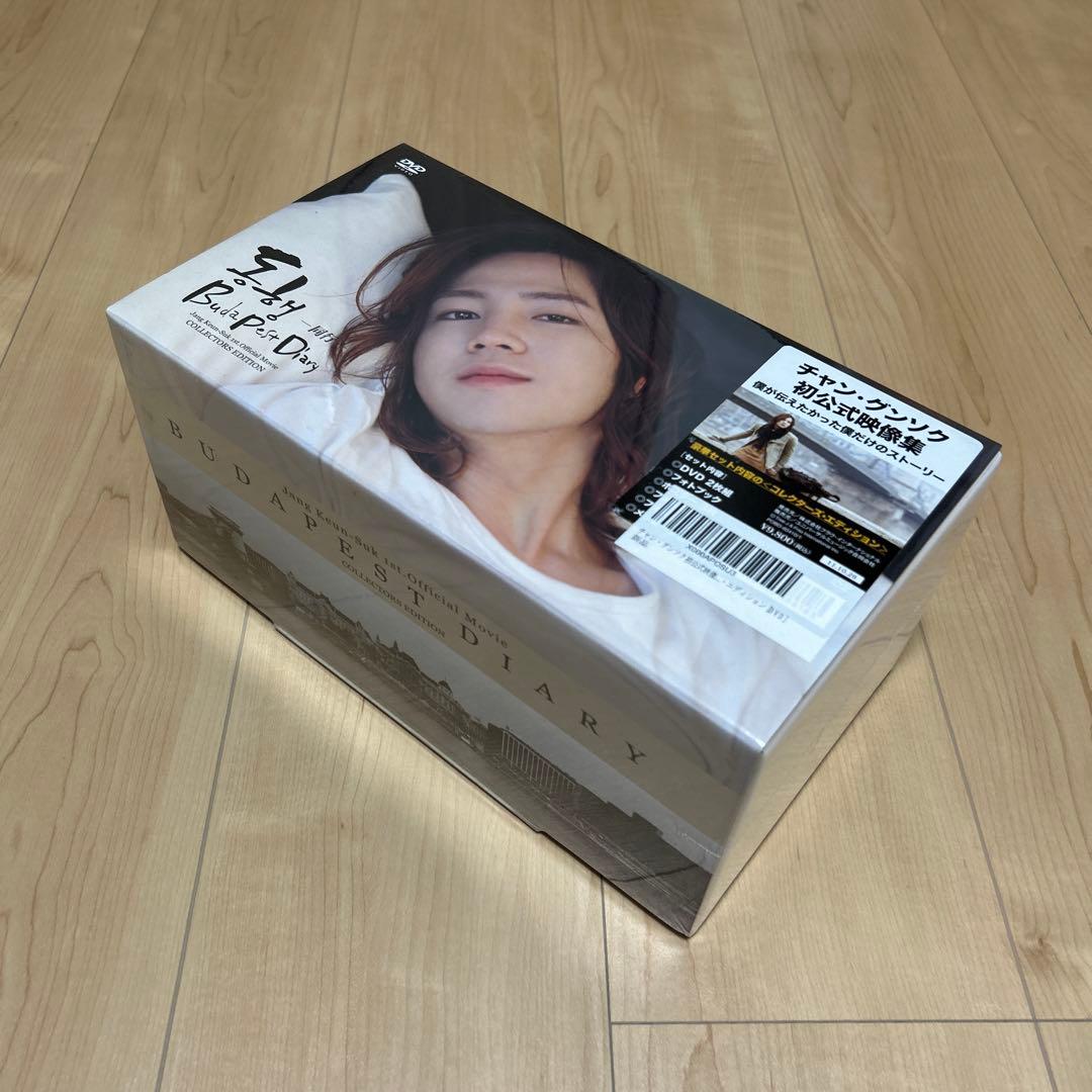 チャン・グンソク初公式映像集『~同行~BUDAPESTDIARY』