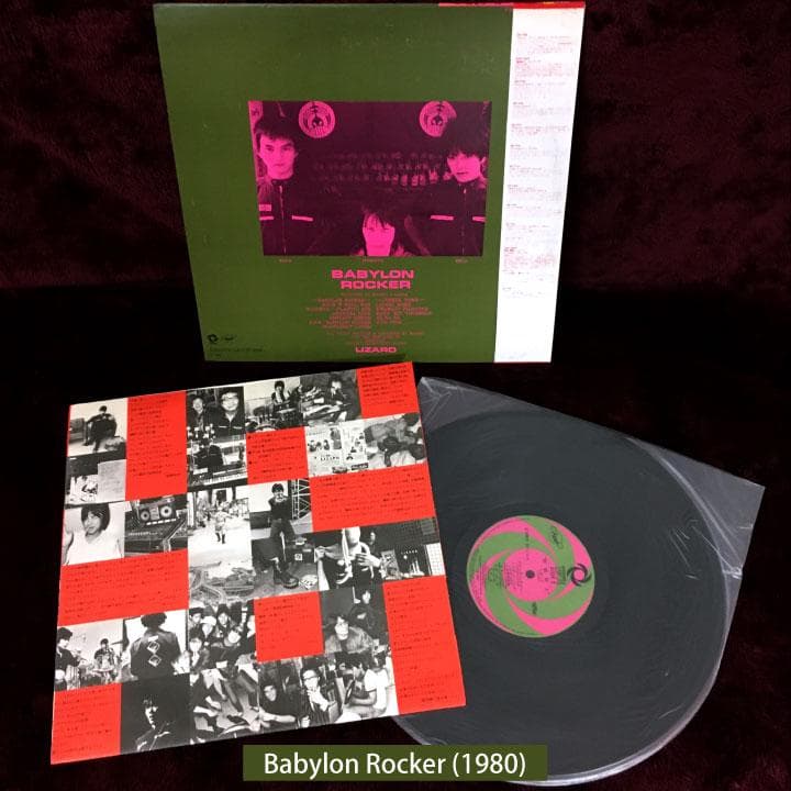 LPレコード LIZARD ANARCHY 3枚セット バビロンロッカー ほか