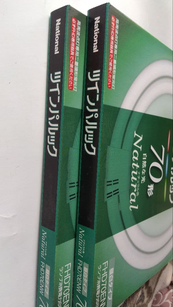 Panasonic FHD70ENW 丸型蛍光灯 2個セット