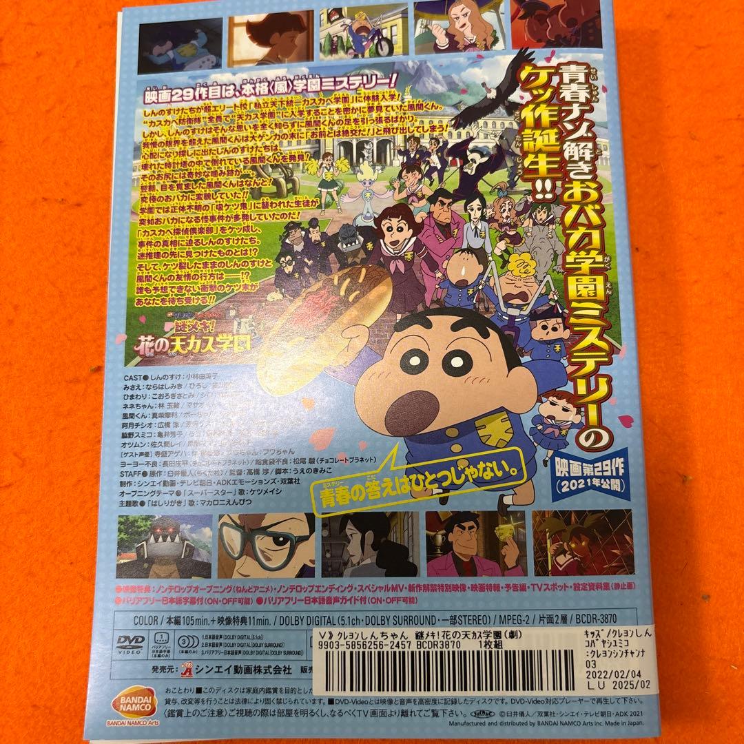 映画クレヨンしんちゃん　 DVD 22枚セット