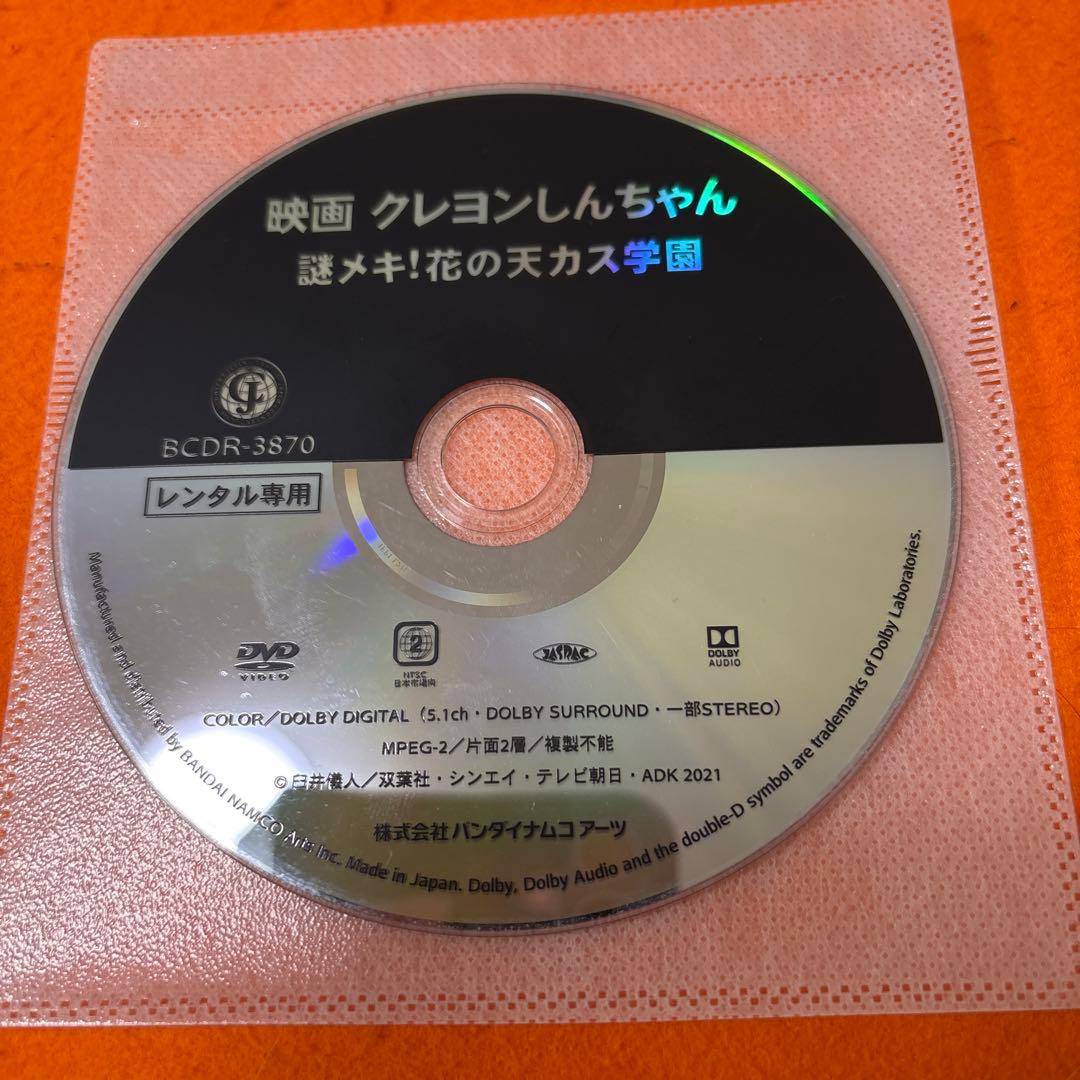 映画クレヨンしんちゃん　 DVD 22枚セット