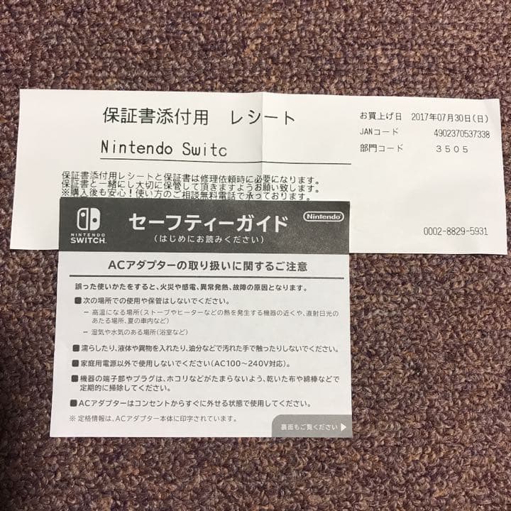 【ソフト2つ付】任天堂スイッチ スプラトゥーン＋マリオカート Switch