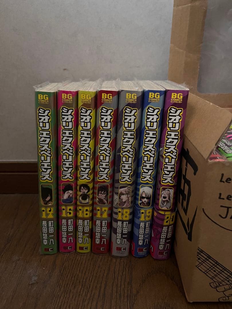 シオリエクスペリエンス 20巻セット 限定BOX