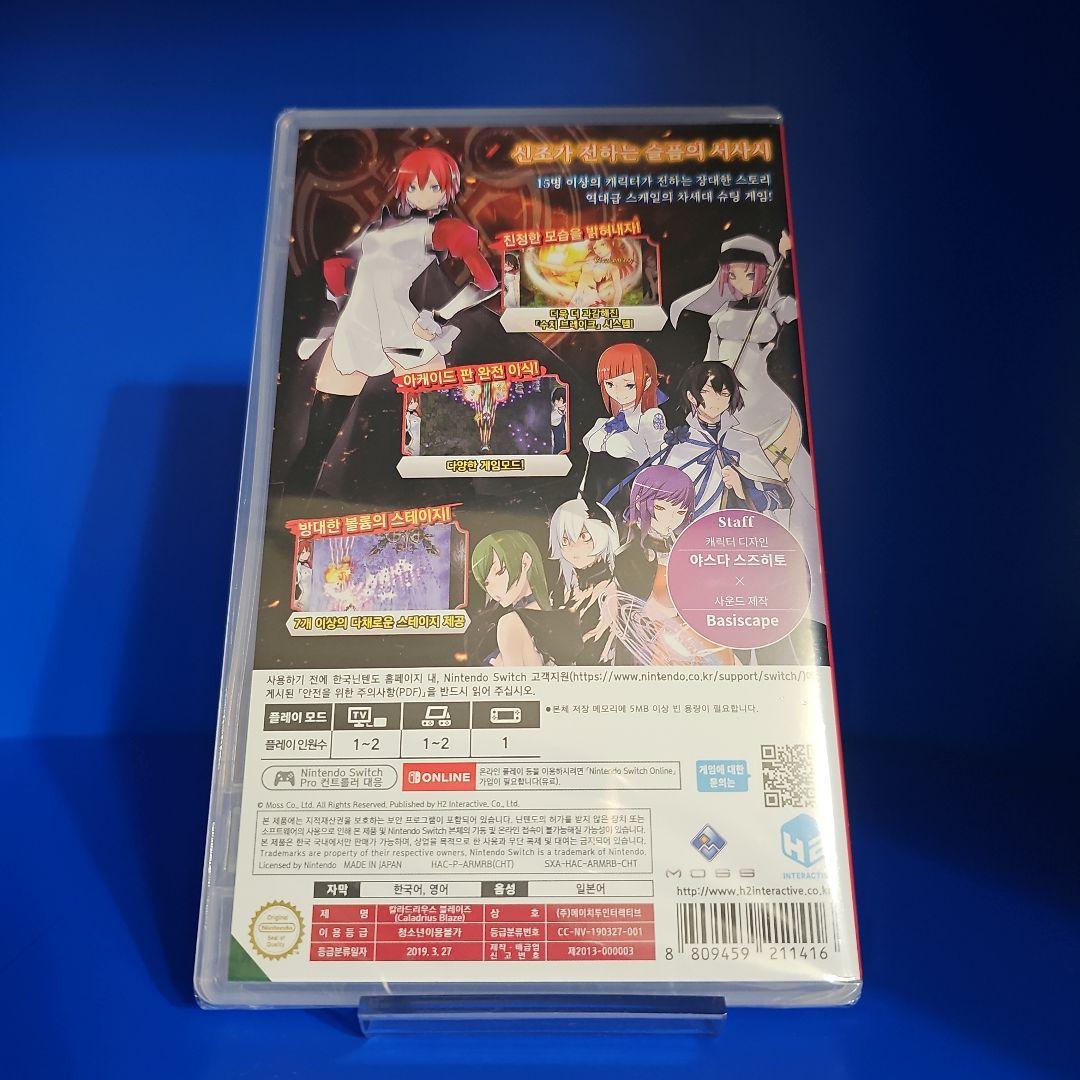 【新品】カラドリウス ブレイズ Caladrius Blaze 海外版