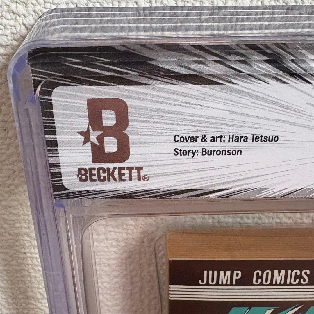 【漫画鑑定品】北斗の拳 BGS7.5 初版 11巻