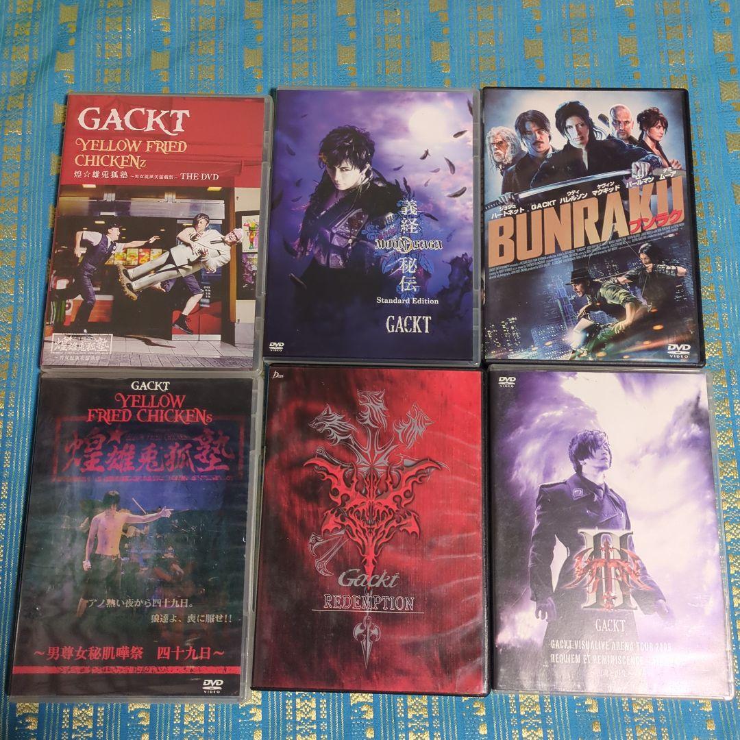 Gackt　CD　　DVDまとめ売り
