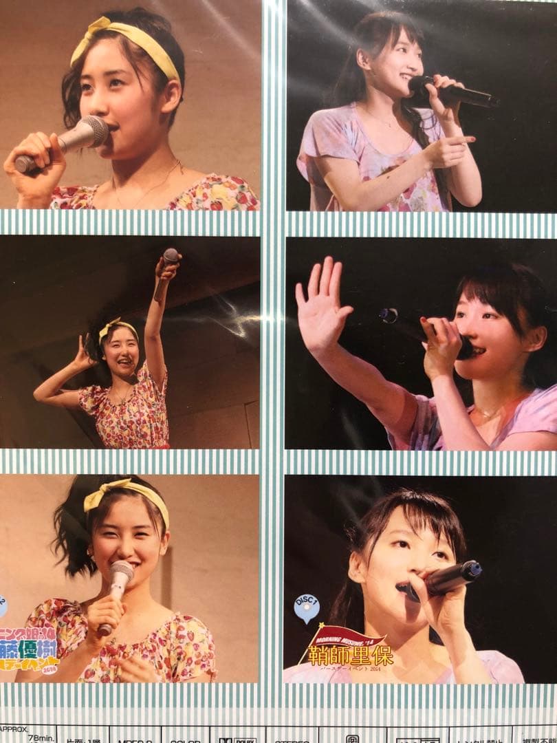 鞘師里保　佐藤優樹　バースデーイベント2014 DVD