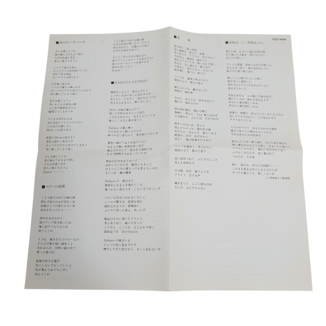 寺尾聰　SPECIAL LIVE IN TOKYO