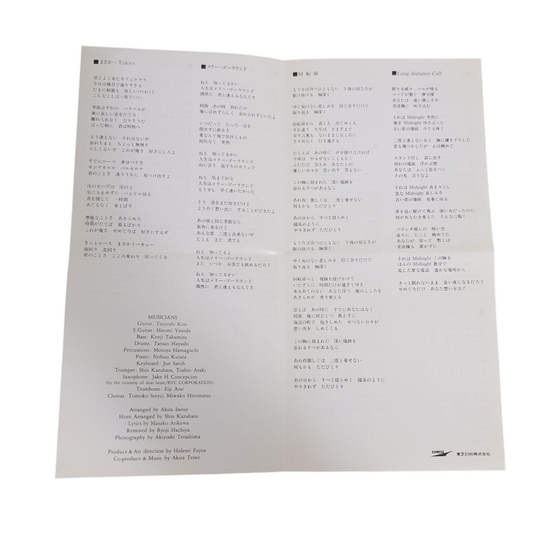 寺尾聰　SPECIAL LIVE IN TOKYO