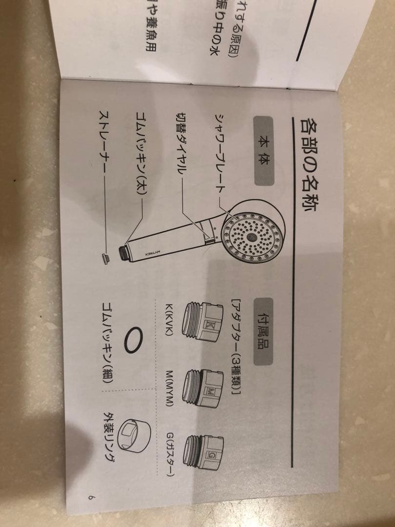 MYTREX マイトレックスHIHO FINE BUBBLE+ シャワーヘッド