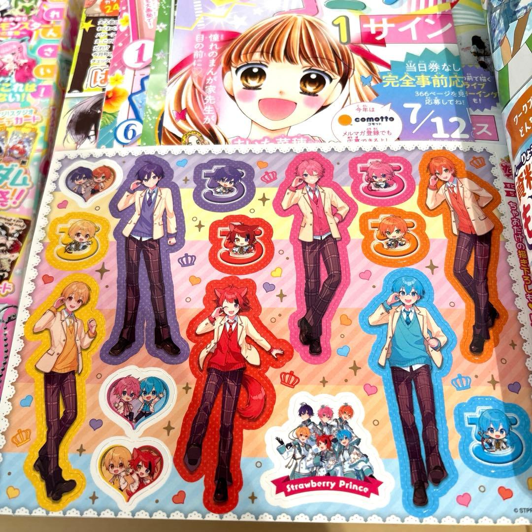 ちゃお　2022年12月号〜2025年1月号　まとめ売り