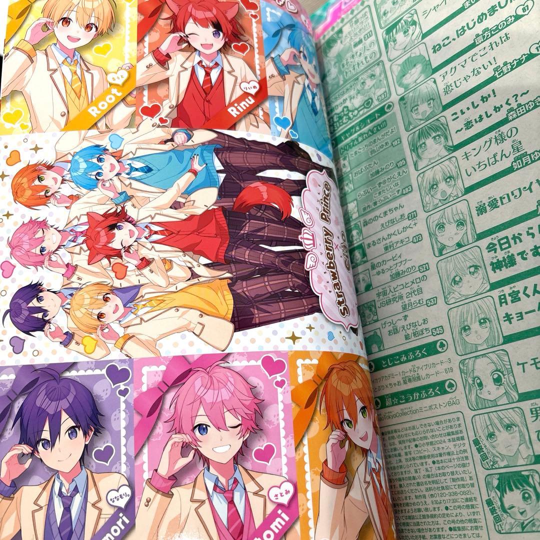 ちゃお　2022年12月号〜2025年1月号　まとめ売り
