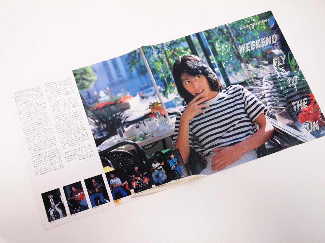 コンディション良好！WEEKEND FLY TO THE SUN 角松敏生