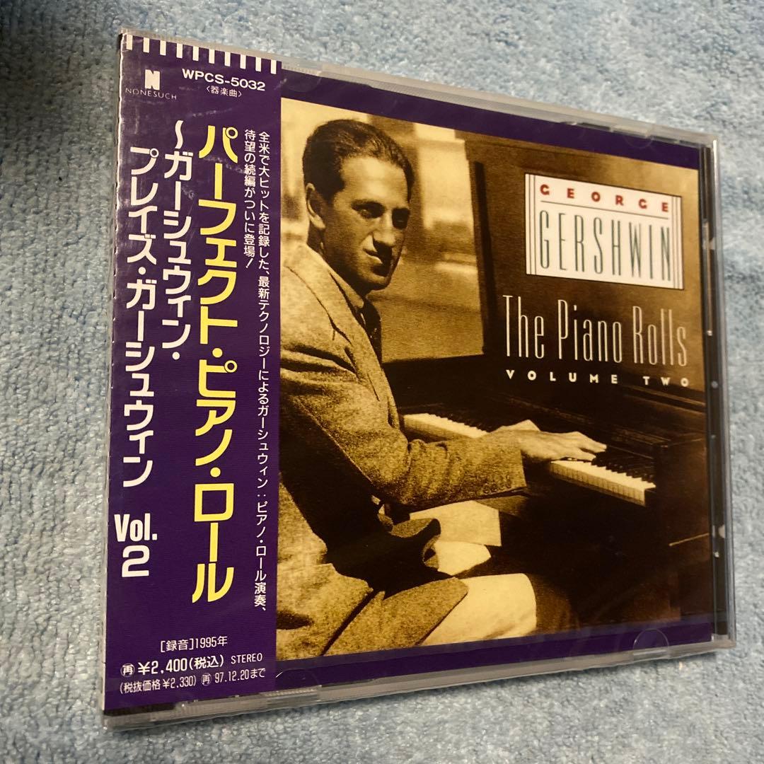 パーフェクト・ピアノ・ロール〜ガーシュウィン・プレイズ・ガーシュウィン　下記2枚