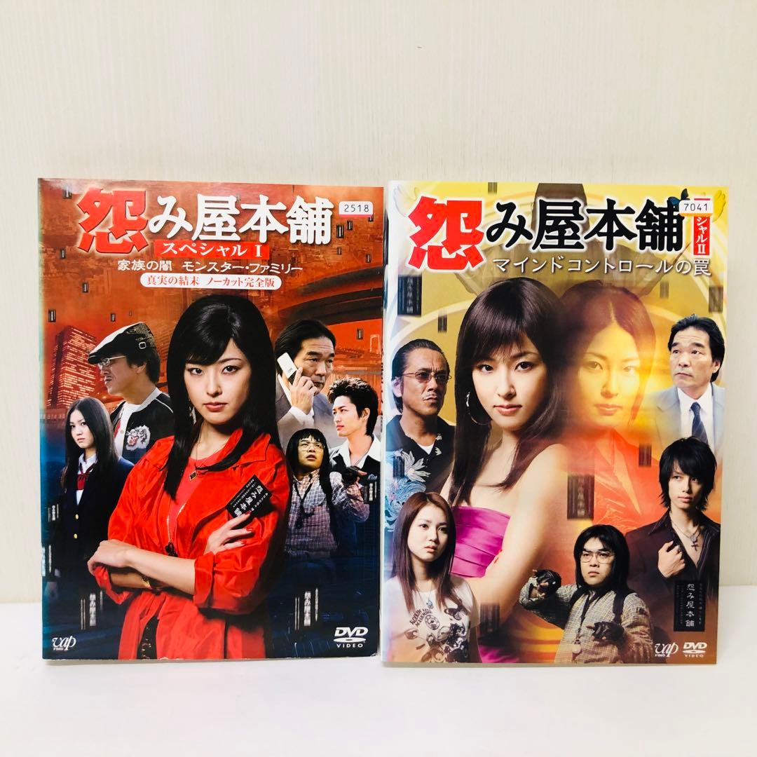 怨み屋本舗シリーズ　DVD全巻セット　木下あゆ美 / 前田健