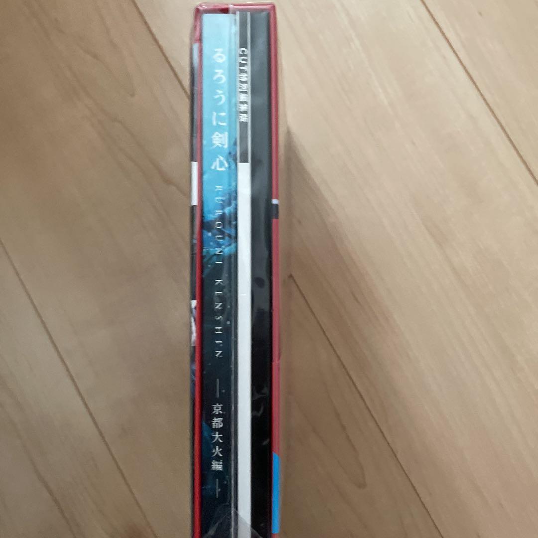 るろうに剣心 京都大火編 豪華版('14「るろうに剣心 京都大火編」製作委員会…