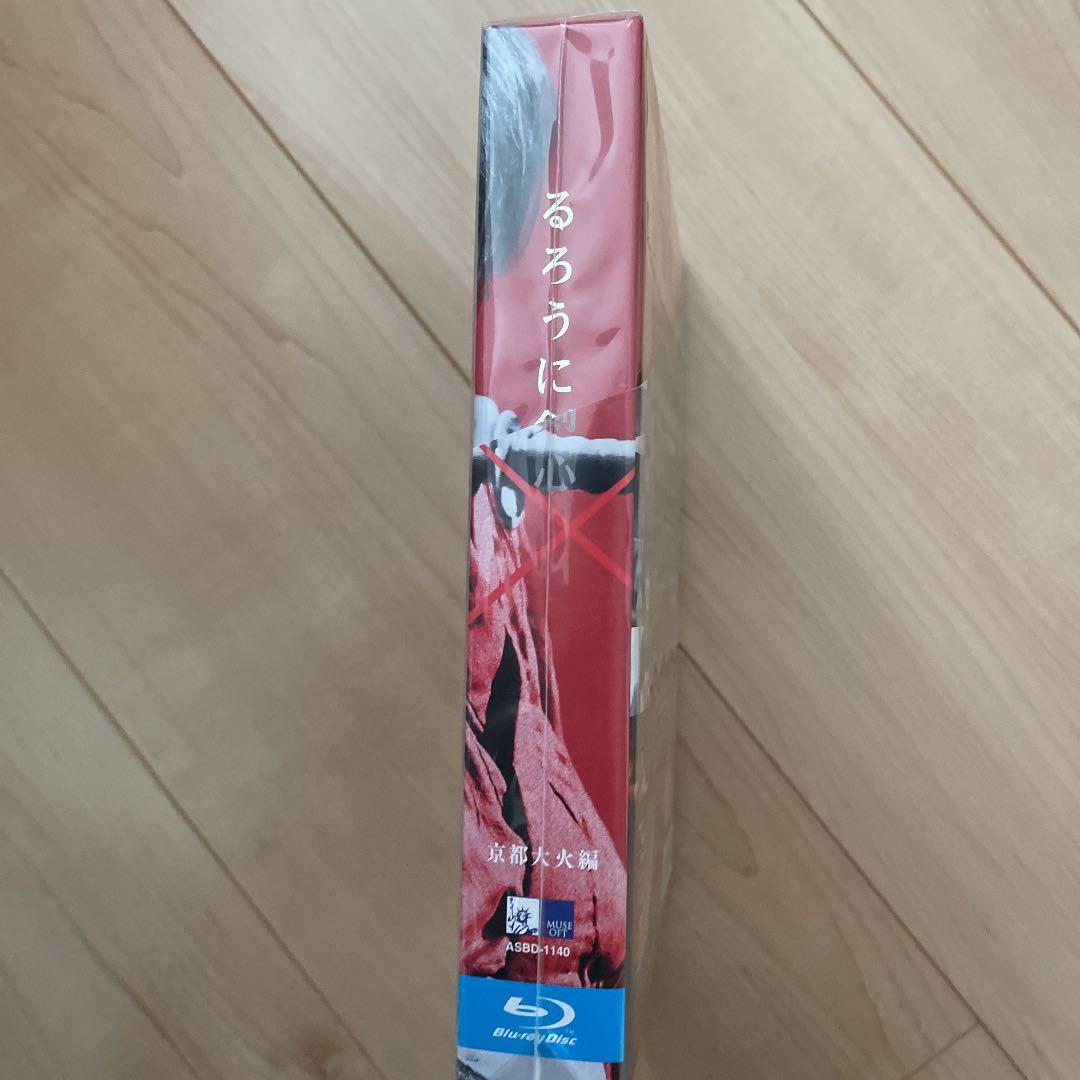 るろうに剣心 京都大火編 豪華版('14「るろうに剣心 京都大火編」製作委員会…