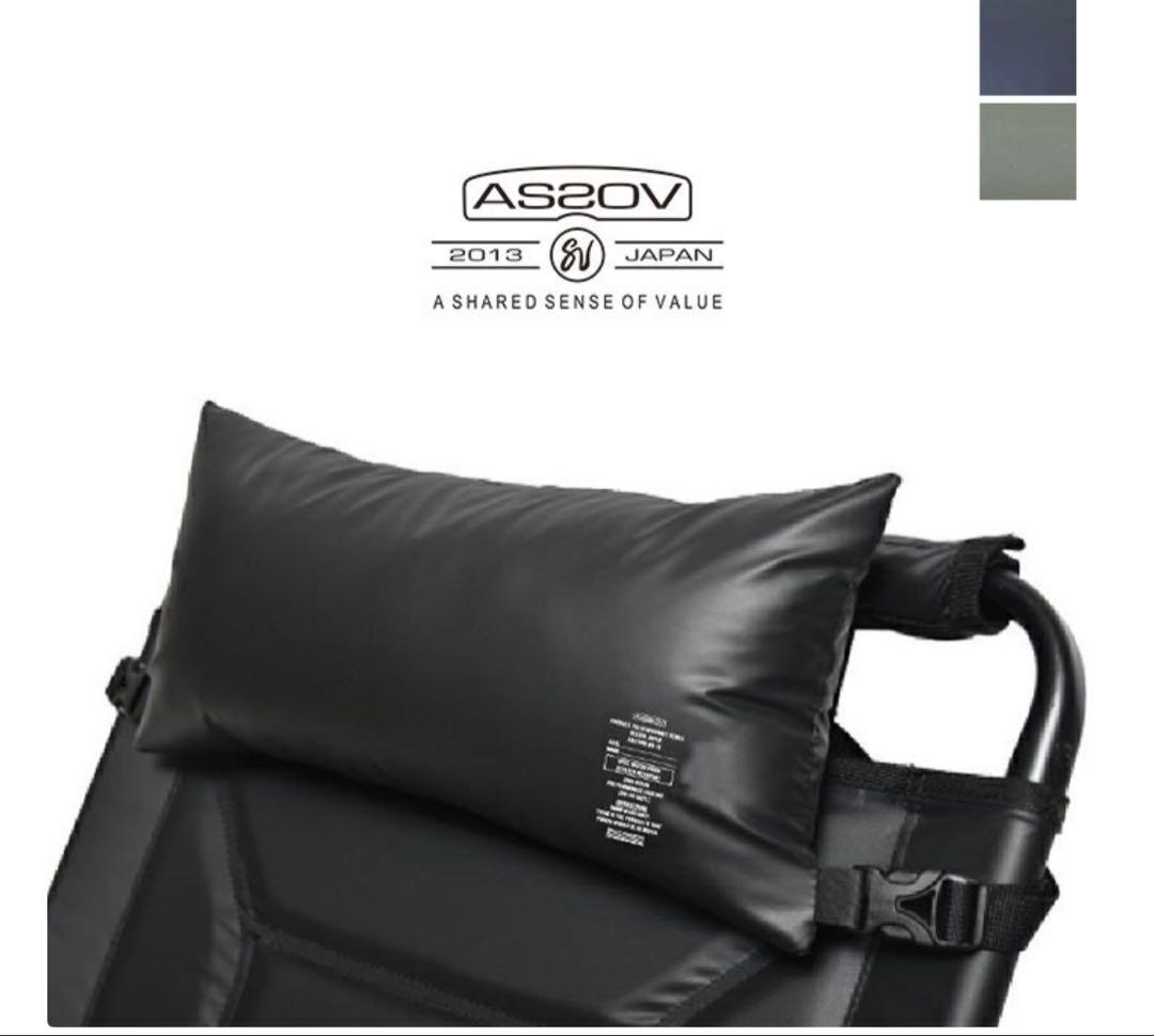 AS2OV アッソブアウトドアチェア用クッション 黒　2個セット