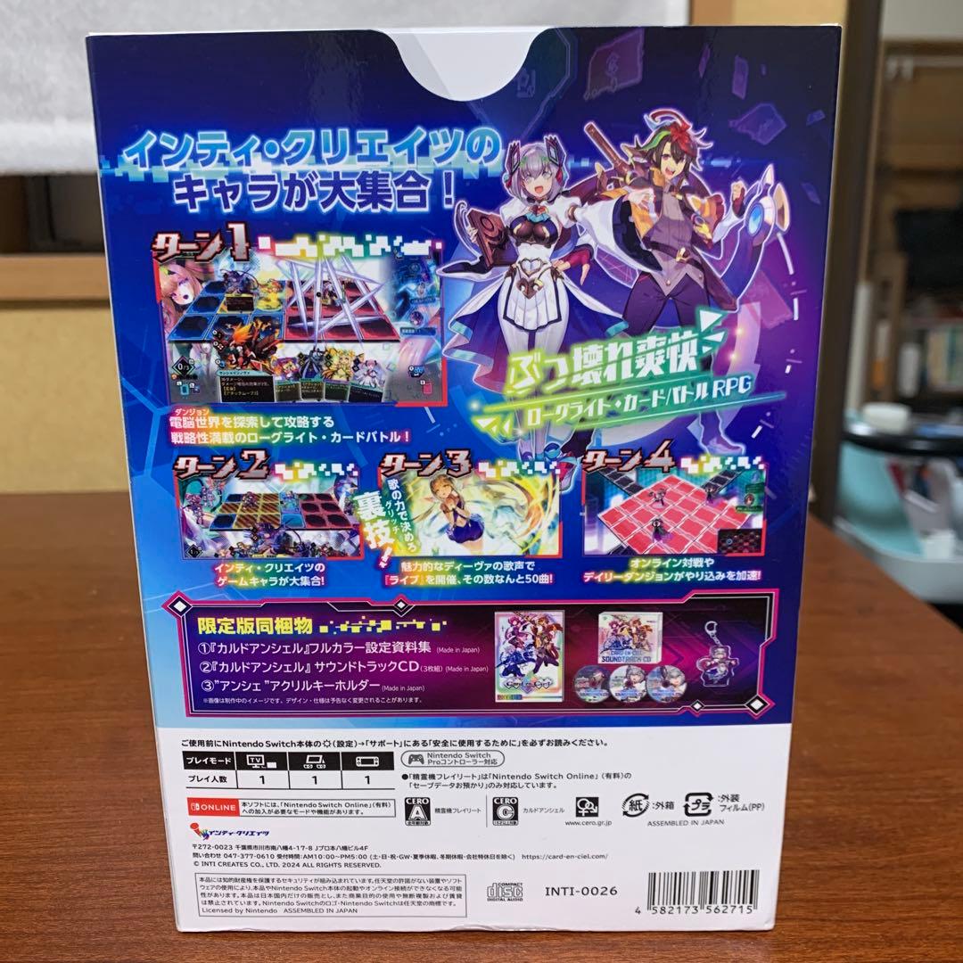 Switch カルドアンシェル 限定版