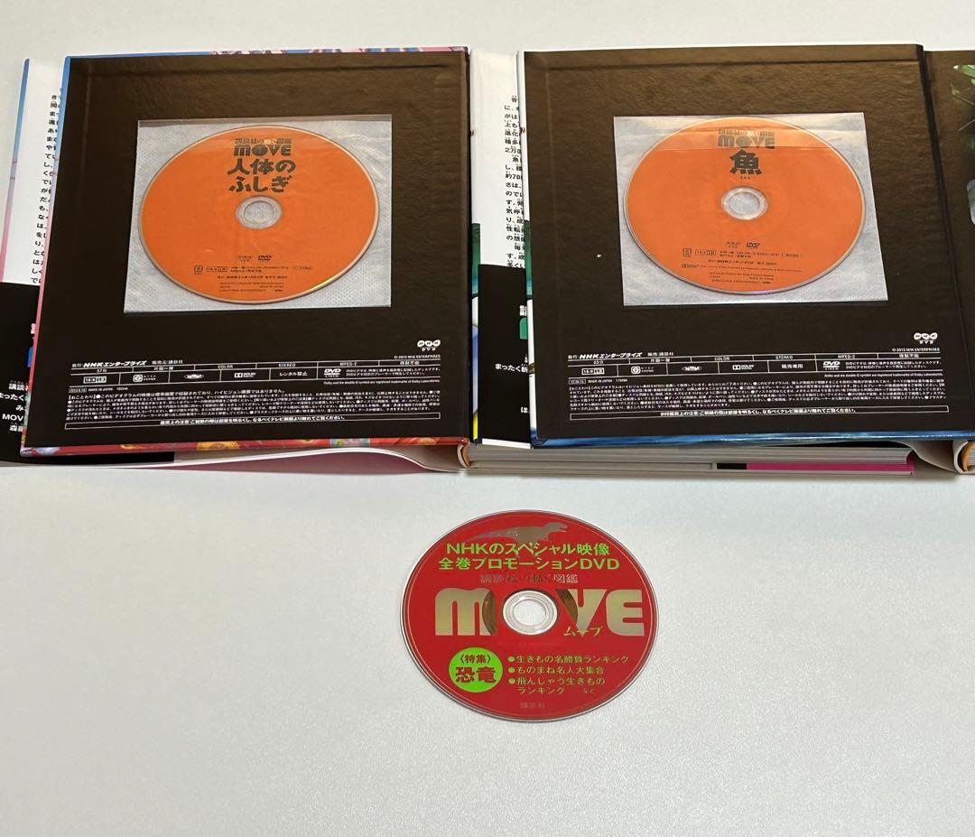 【DVD付‼️】小学館の図鑑NEO・ 動く図鑑MOVEシリーズ・学研の図鑑 10冊