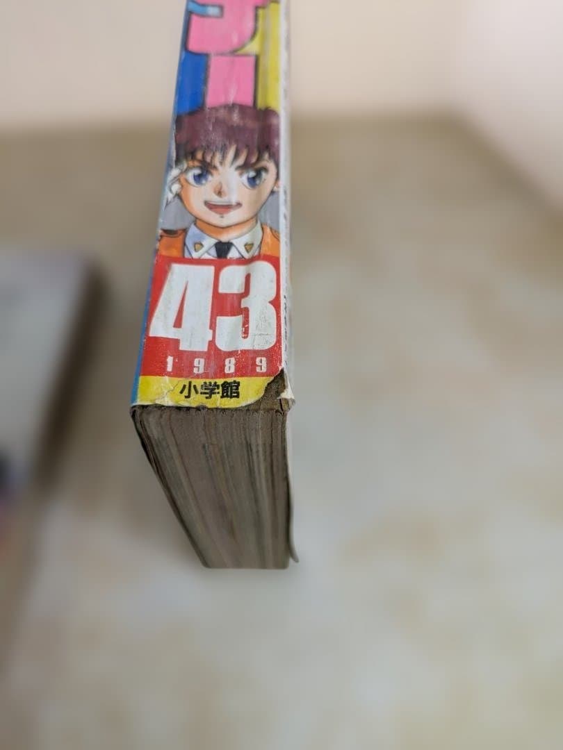 S*1様 少年サンデー 2冊セット