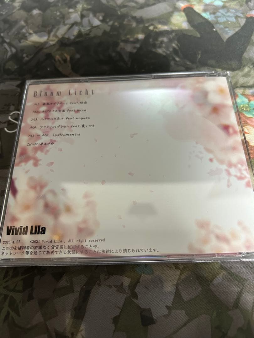 邦楽 vivid lila bloom licht