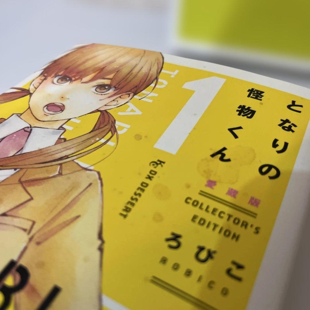 となりの怪物くん　愛蔵版 7冊＋ファンブック　全8冊セット　講談社