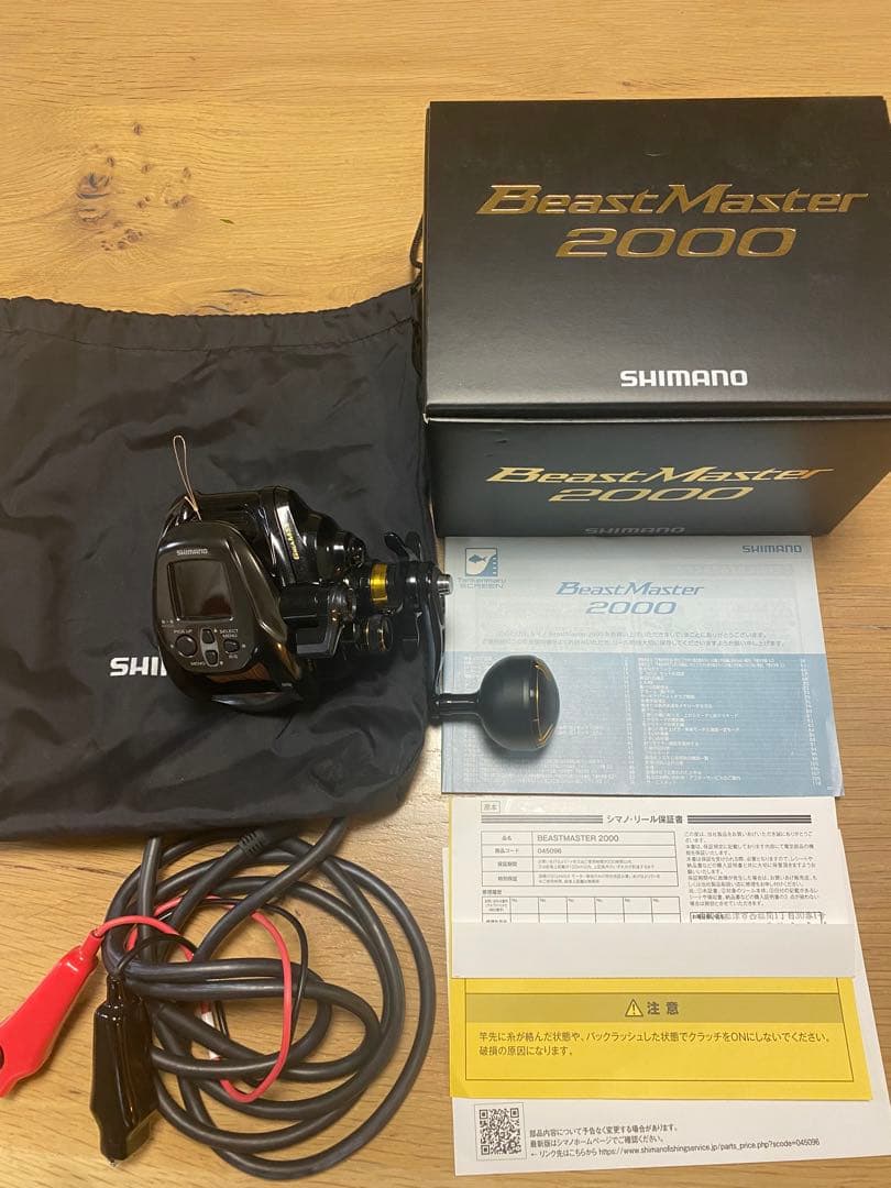 SHIMANO 22BeastMaster 2000 電動リール