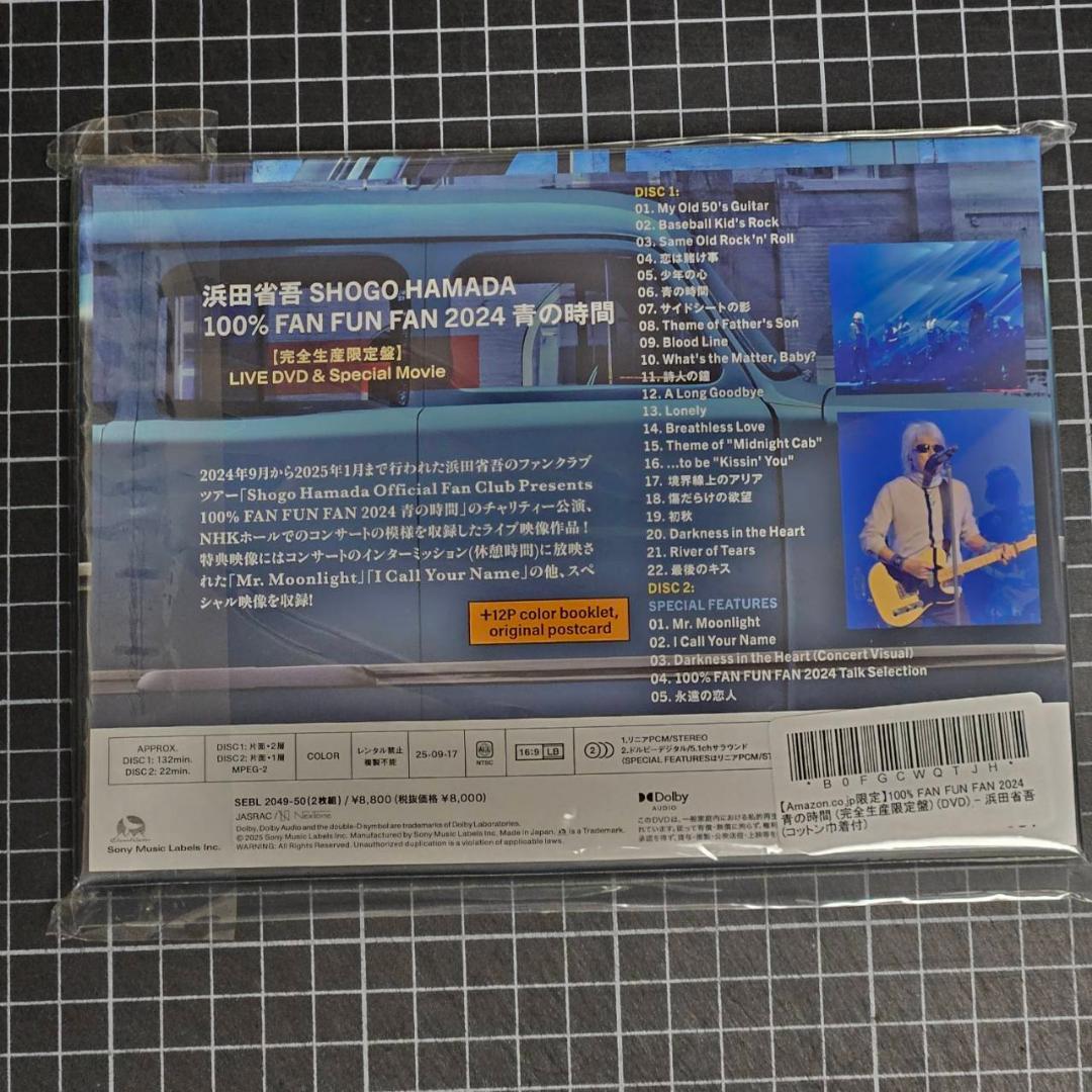 浜田省吾【完全生産限定盤】100% FAN FUN FAN 2024 〈DVD〉