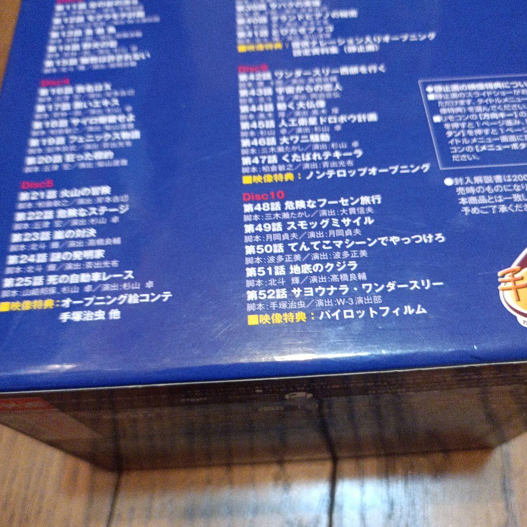 手塚治虫／ワンダースリーComplete Box DVD 【見本品】